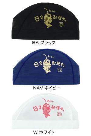 �X�����Y SWANS ���b�V���L���b�v SA-6 TAI26SS �� �^�C ���j�X�q �v�[�� ���j SA6 ��������X�C���L���b�v /2026SS