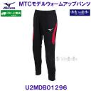 �~�Y�m MIZUNO �y30%OFF�z ���� MTC���f�� �E�H�[���A�b�v�p���c U2MDB01296 �u���b�N�~���b�h