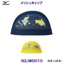 �~�Y�m MIZUNO ���b�V���L���b�v N2JWD010 ���j�X �X�C���L���b�v �����ւŉj���J�o ���j �v�[�� /2026SS