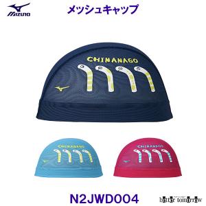 �~�Y�m MIZUNO ���b�V���L���b�v N2JWD004 ���񂠂Ȃ� �`���A�i�S ���j�X �X�C���L���b�v ���j �v�[�� /2026SS