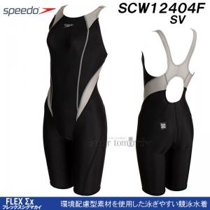 ���j���� ���f�B�[�X �X�s�[�h WA���F L�T�C�Y SCW12404F �V���o�[ SV �t���b�N�X�V�O�}X �~�j�I�[�v���o�b�N�j�[�X�L�� /20%OFF