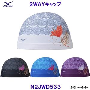 �~�Y�m MIZUNO 2WAY�L���b�v N2JWD533 �g���R�b�g�L���b�v ���[�X�Ƃ��� ���j�X �X�C�~���O�L���b�v �v�[�� /2026SS