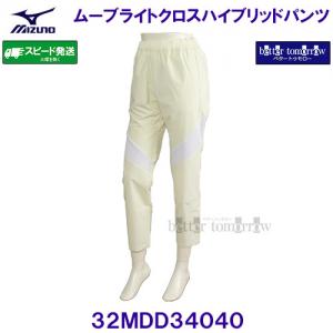 �~�Y�m MIZUNO ���[�u���C�g�N���X�n�C�u���b�h�p���c 32MDD34040 �\�t�g�T���h�C�G���[ ���f�B�[�X �E�B�����Y /2026SS