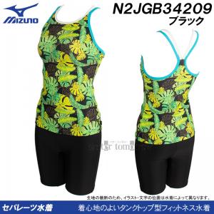 �~�Y�m MIZUNO �Z�p���[�g���� ���f�B�[�X L�T�C�Y N2JGB34209 �u���b�N �t�B�b�g�l�X���� V�o�b�N /40%OFF