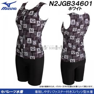 �~�Y�m MIZUNO ���f�B�[�X �t�B�b�g�l�X���� �Z�p���[�g L�T�C�Y N2JGB34601 �z���C�g �t�@�X�i�[�t�� /40%OFF