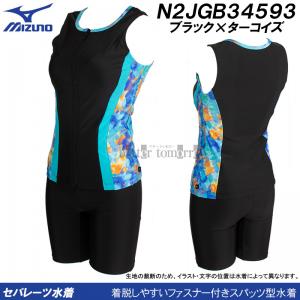 �~�Y�m MIZUNO ���f�B�[�X �t�B�b�g�l�X���� �Z�p���[�g XL�T�C�Y(O�T�C�Y) N2JGB34593 �u���b�N�~�^�[�R�C�Y �t�@�X�i�[�t�� /40%OFF