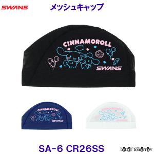 �X�����Y SWANS ���b�V���L���b�v SA-6 CR26SS �V�i�����[�� �T�����I�L�����N�^�[ ���j�X �v�[�� ���j SA6 �X�C���L���b�v /2026SS