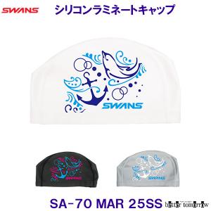 SWANS �X�����Y 2WAY�V���R�[���L���b�v SA-70 �}������ MAR �X�C�~���O ���j�X �v�[�� �V���R�����~�l�[�g�L���b�v SA70 /2025SS