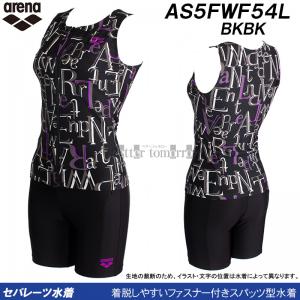 �A���[�i �t�B�b�g�l�X���� ���f�B�[�X �Z�p���[�g L�T�C�Y AS5FWF54L �u���b�N�~�u���b�N BKBK �t�@�X�i�[�t�� �J�o�[�o�b�N /�l�������܂���!!30%OFF