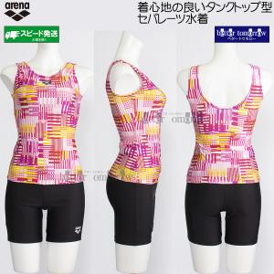 �A���[�i arena �t�B�b�g�l�X���� ���f�B�[�X �Z�p���[�g L�T�C�Y AS5FWF55L �s���N�~�u���b�N PKBK U�o�b�N /�l�������܂���!!30%OFF