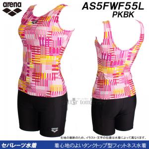 �A���[�i arena �t�B�b�g�l�X���� ���f�B�[�X �Z�p���[�g L�T�C�Y AS5FWF55L �s���N�~�u���b�N PKBK U�o�b�N /�l�������܂���!!30%OFF