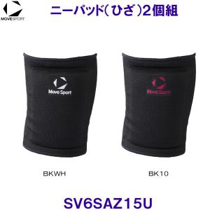 ���[�u�X�|�[�c MoveSport �j�[�p�b�h(2�g) SV6SAZ15U �o���[�{�[���p �Ђ��T�|�[�^�[  /2026SS