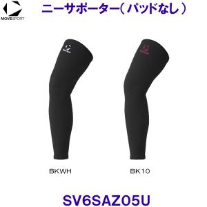 ���[�u�X�|�[�c MoveSport �j�[�T�|�[�^�[�i�p�b�h�Ȃ��j SV6SAZ05U �o���[�{�[���p �Ђ��T�|�[�^�[ /2026SS