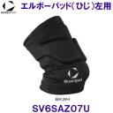 ���[�u�X�|�[�c MoveSport �G���{�[�p�b�h�i���p�jSV6SAZ07U �o���[�{�[���p �Ђ��T�|�[�^�[  /2026SS