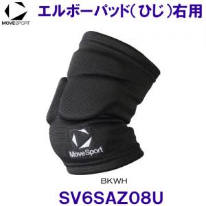 ���[�u�X�|�[�c MoveSport �G���{�[�p�b�h�i�E�p�jSV6SAZ08U �o���[�{�[���p �Ђ��T�|�[�^�[  /2026SS