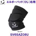 ���[�u�X�|�[�c MoveSport �G���{�[�p�b�h�i�E�p�jSV6SAZ08U �o���[�{�[���p �Ђ��T�|�[�^�[  /2026SS