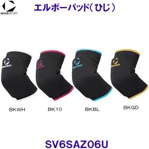 ���[�u�X�|�[�c MoveSport �G���{�[�p�b�h SV6SAZ06U �o���[�{�[���p�Ђ��T�|�[�^�[ /2026SS