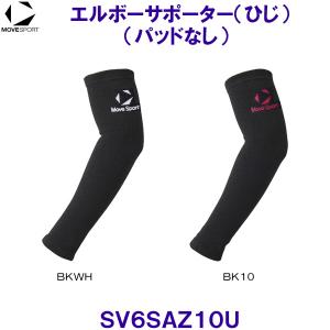 ���[�u�X�|�[�c MoveSport �G���{�[�T�|�[�^�[�i�p�b�h�Ȃ��jSV6SAZ10U �o���[�{�[���p�Ђ��T�|�[�^�[ /2026SS