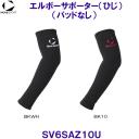 ���[�u�X�|�[�c MoveSport �G���{�[�T�|�[�^�[�i�p�b�h�Ȃ��jSV6SAZ10U �o���[�{�[���p�Ђ��T�|�[�^�[ /2026SS