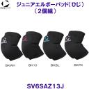 ���[�u�X�|�[�c MoveSport �W���j�A �G���{�[�p�b�h�i2�g�j SV6SAZ13J �o���[�{�[���p �Ђ��T�|�[�^�[ /2026SS