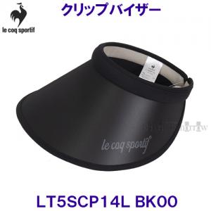 ���R�b�N lecoqsportif �N���b�v�o�C�U�[ �T���o�C�U�[ �L���b�v LT5SCP14L BK00 �u���b�N /2026SS