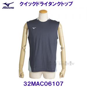 �~�Y�m MIZUNO �y20%OFF�z �N�C�b�N�h���C�^���N�g�b�v 32MAC06107 �C���f�B�A�O���[ �m�[�X���[�u�V���c