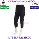 ���R�b�Nlecoqsportif �y2026SS�z �G�A�X�^�C���b�V���p���c COOL 7���� �͂��� �ڐG�⊴ LT6SLP42L BK00 �u���b�N�y���f�B�[�X�z