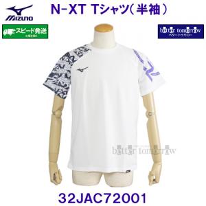 �~�Y�m MIZUNO �y20%OFF�z N-XT �s�V���c ���� 32JAC72001 �z���C�g