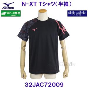 �~�Y�m MIZUNO �y20%OFF�z N-XT �s�V���c ���� 32JAC72009 �u���b�N