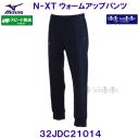 �~�Y�m MIZUNO �y20%OFF�z N-XT �E�H�[���A�b�v�p���c 32JDC21014 �h���X�l�C�r�[