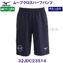 �~�Y�m MIZUNO NXT ���[�u�N���X�n�[�t�p���c 32JDC23514 �l�C�r�[ /20%OFF