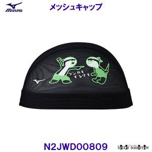 �~�Y�m MIZUNO ���b�V���L���b�v N2JWD008 ���j�X �X�C���L���b�v ���키������ �P���J�����邯�� ���j �v�[�� /2026SS