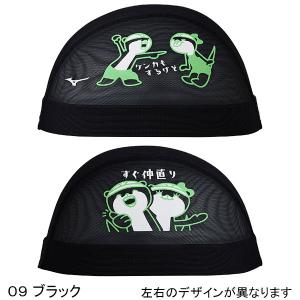 �~�Y�m MIZUNO ���b�V���L���b�v N2JWD008 ���j�X �X�C���L���b�v ���키������ �P���J�����邯�� ���j �v�[�� /2026SS