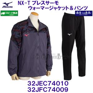 �~�Y�m MIZUNO �y20%OFF�z N-XT �u���X�T�[�� �E�H�[�}�[�W���P�b�g �p���c �㉺�Z�b�g 32JEC74010 �� 32JFC74009 �I�f�b�Z�C�O���[�~�u���b�N