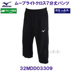 �~�Y�m MIZUNO ���[�u���C�g�N���X 7����p���c 32MDD03309 �u���b�N /2026SS