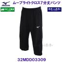 �~�Y�m MIZUNO ���[�u���C�g�N���X 7����p���c 32MDD03309 �u���b�N /2026SS