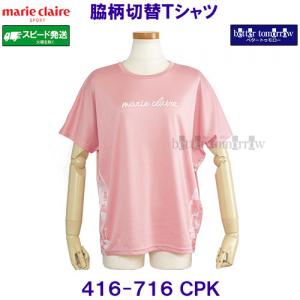 �}���N���[�� �X�|�[�c marie claire SPORT �e���ؑ�T�V���c ���� �E�B�����Y 416716 CPK �R�[�����s���N �����p ���f�B�[�X /2026SS