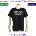 �}���N���[�� �X�|�[�c marie claire SPORT �\�t�g���b�V���O���t�B�b�NT�V���c ���� �E�B�����Y 416713 BK �u���b�N �����p ���f�B�[�X /2026SS