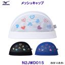 �~�Y�m MIZUNO ���b�V���L���b�v N2JWD015 �n�[�g�� ���j�X �X�C���L���b�v ���j �v�[�� /2026SS