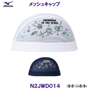 �~�Y�m MIZUNO ���b�V���L���b�v N2JWD014 ���j�X �X�C���L���b�v �F���V�j�l�R �L �˂� ���j �v�[�� /2026SS