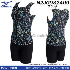 �~�Y�m MIZUNO ���f�B�[�X �t�B�b�g�l�X���� M�T�C�Y N2JGD32409 �u���b�N �t�@�X�i�[�t�� �Z�p���[�c /2026FW
