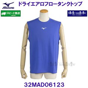 �~�Y�m MIZUNO �y2026SS�z �h���C�G�A���t���[�^���N�g�b�v 32MAD06123 �_�Y�����O�u���[ �m�[�X���[�u�V���c