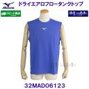 �~�Y�m MIZUNO �y2026SS�z �h���C�G�A���t���[�^���N�g�b�v 32MAD06123 �_�Y�����O�u���[ �m�[�X���[�u�V���c