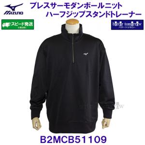 �~�Y�m MIZUNO�y30%OFF�z�u���X�T�[���_���{�[���j�b�g�n�[�t�W�b�v�X�^���h�g���[�i�[ �V���c B2MCB51109 �u���b�N
