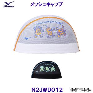 �~�Y�m MIZUNO ���b�V���L���b�v N2JWD012 ���j�X �X�C���L���b�v �n���o�[�K�[�Z�b�g ���j �v�[�� /2026SS