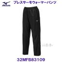 �u���X�T�[���E�H�[�}�[�p���c �E�C�����Y �����p MIZUNO �~�Y�m 32MFB83109 �u���b�N �� ���f�B�[�X �E�B���h�u���[�J�[�p���c /30%OFF