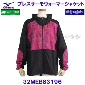�u���X�T�[�� �E�H�[�}�[�W���P�b�g �t�[�f�B �E�B�����Y �����p MIZUNO �~�Y�m  32MEB83196 �u���b�N�~�A�U���A�s���N ���f�B�[�X �E�B���h�u���[�J�[�V���c /30%OFF