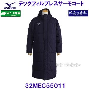 MIZUNO �~�Y�m �e�b�N�t�B���u���X�T�[���R�[�g 32MEC55011 �f�B�[�v�l�C�r�[ �� �x���`�R�[�g /20%OFF