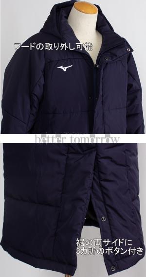 MIZUNO �~�Y�m �e�b�N�t�B���u���X�T�[���R�[�g 32MEC55011 �f�B�[�v�l�C�r�[ �� �x���`�R�[�g /20%OFF