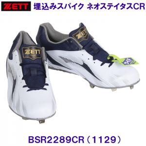 �[�b�g ZETT �싅 �����݃X�p�C�N �l�I�X�e�C�^�XCR BSR2289CR 1129 �z���C�g�~�l�C�r�[ /2026SS